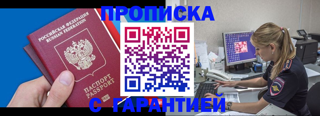временная регистрация для школы в Лабытнанги
