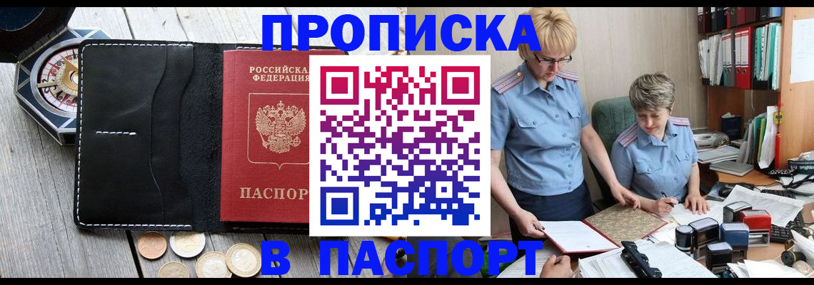 регистрация в Лабытнанги