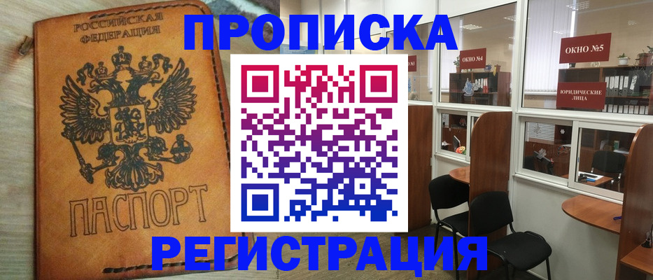 временная регистрация законно в Лабытнанги