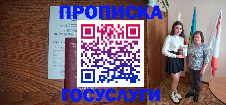 временная регистрация адрес в Лабытнанги