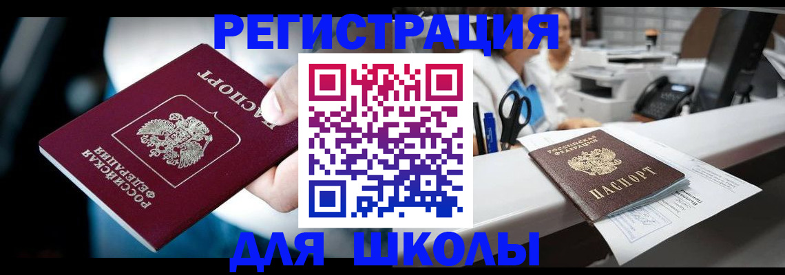 прописка 2025 в Лабытнанги