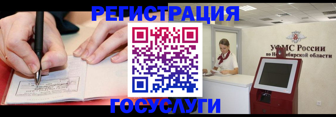 где прописаться в Лабытнанги