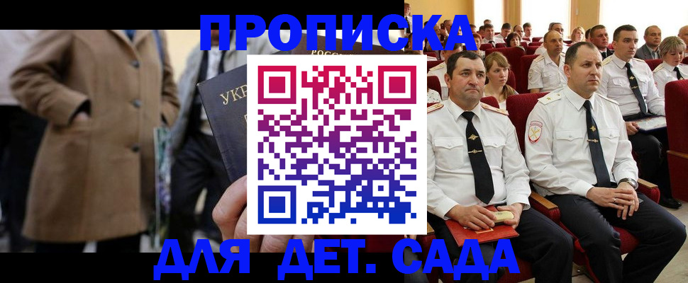 временная регистрация для всех в Лабытнанги