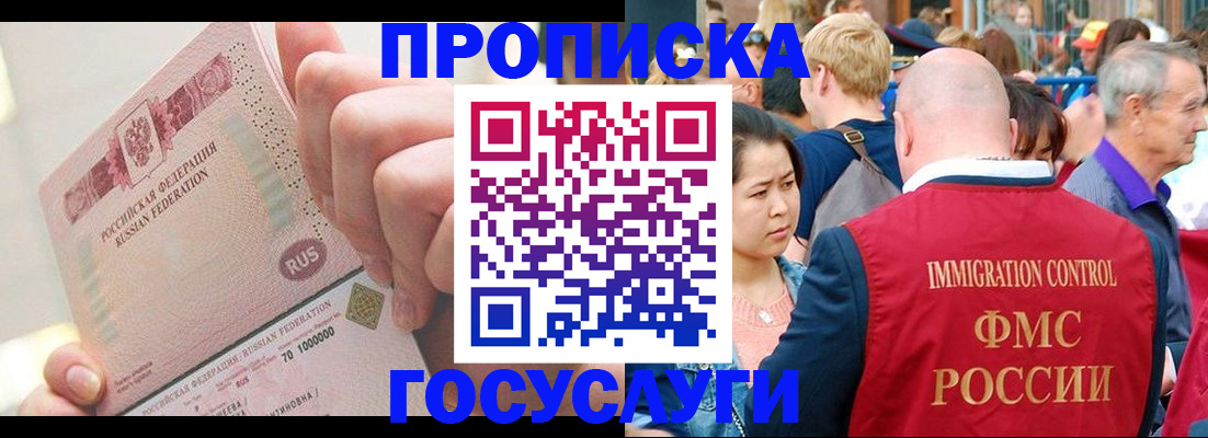 регистрация в Лабытнанги