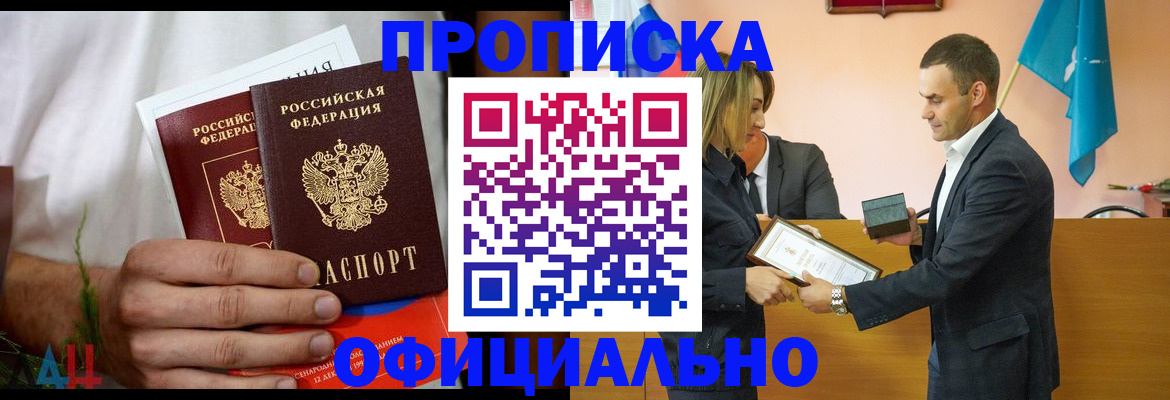 временная регистрация купить в Лабытнанги