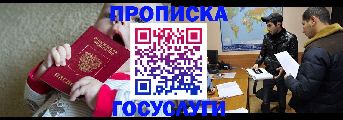 прописка для школы в Лабытнанги