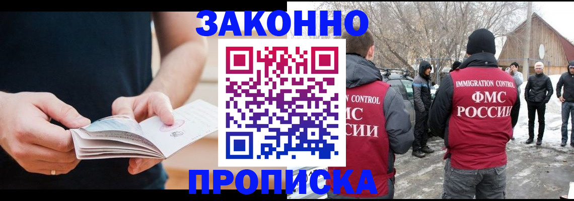 временная регистрация собственник в Лабытнанги